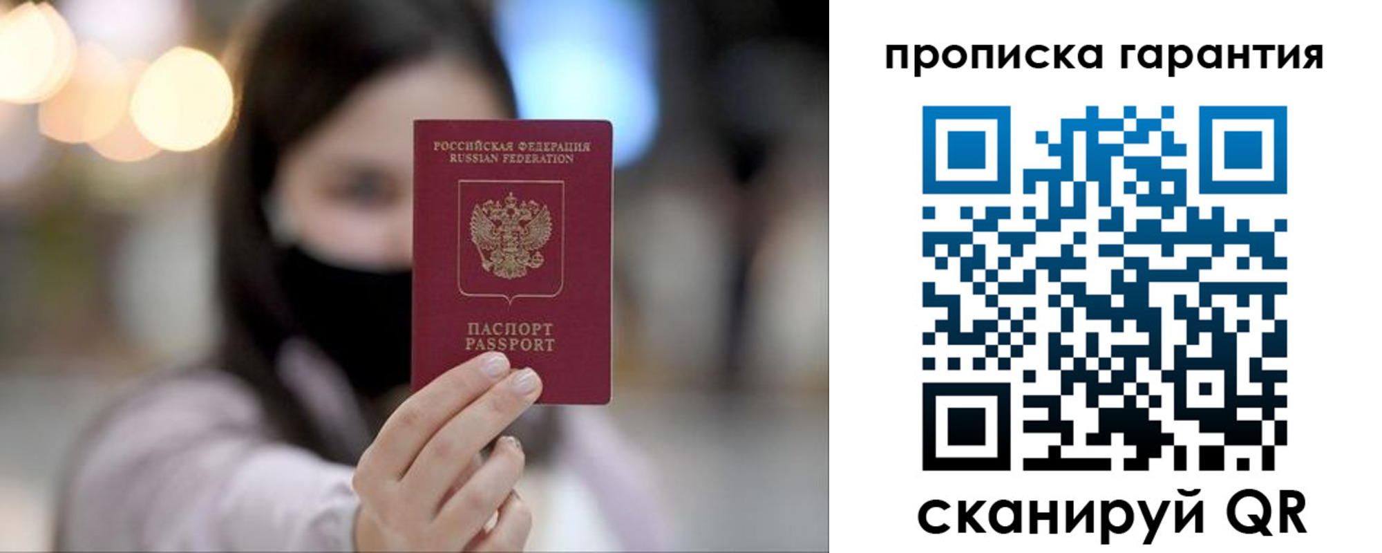 купить прописку в Петровск-Забайкальском