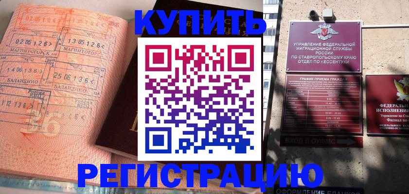 временная прописка в Петровск-Забайкальском