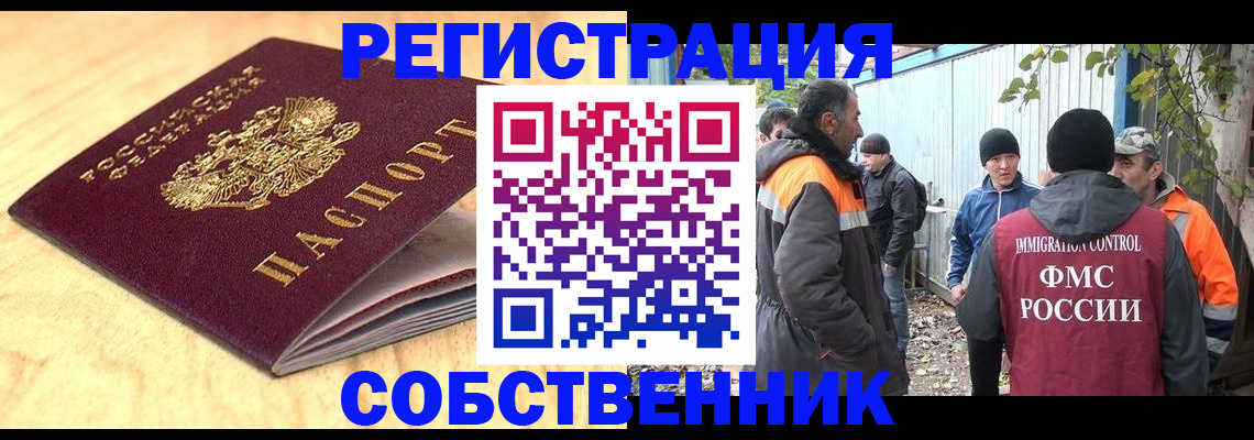 прописка штамп в Петровск-Забайкальском