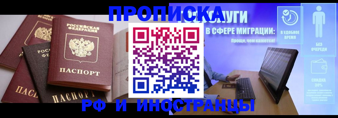 прописка для военкомата в Петровск-Забайкальском