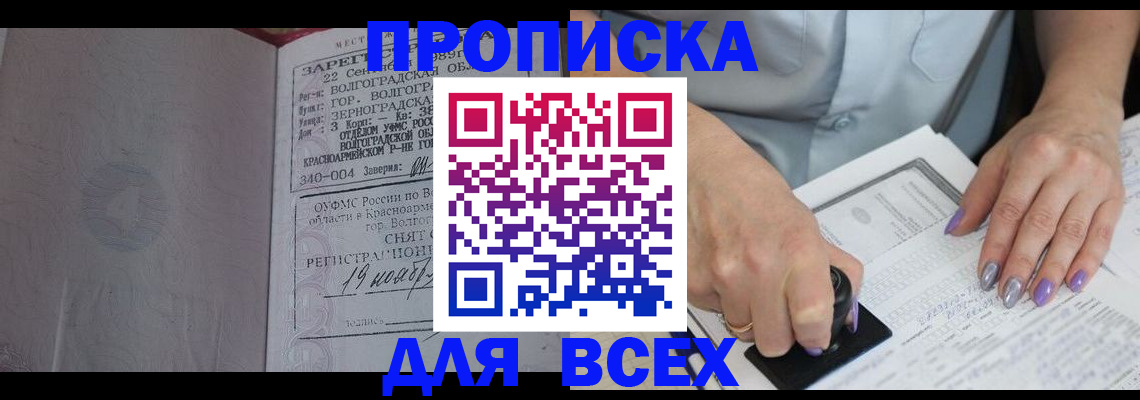 прописка ребенка в Петровск-Забайкальском