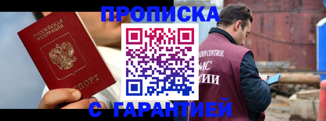 временная регистрация для всех в Петровск-Забайкальском