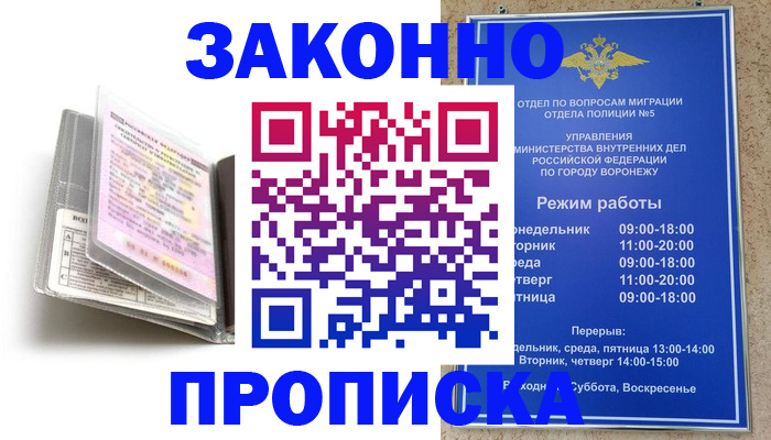 прописка регистрация в Петровск-Забайкальском