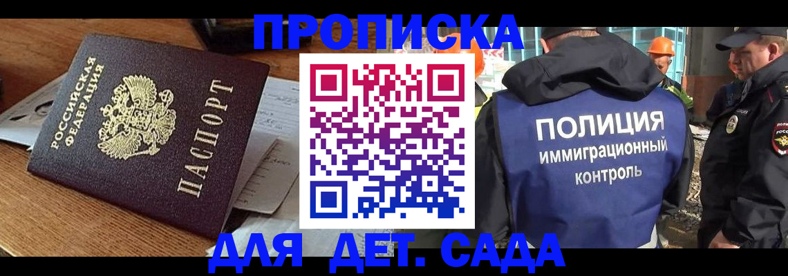 прописка от собственника в Петровск-Забайкальском
